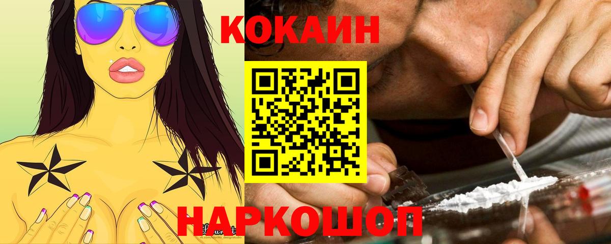 Серпухов  Кокаин  Вход с VPN  как найти закладки  Кокаин 99% 