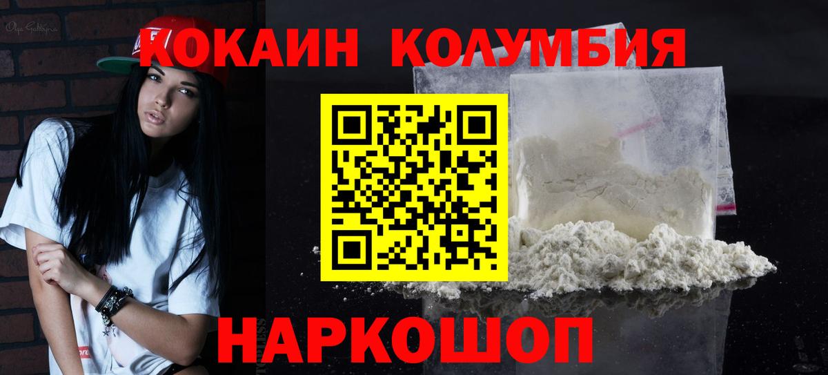 Кокаин Fish Scale Серпухов