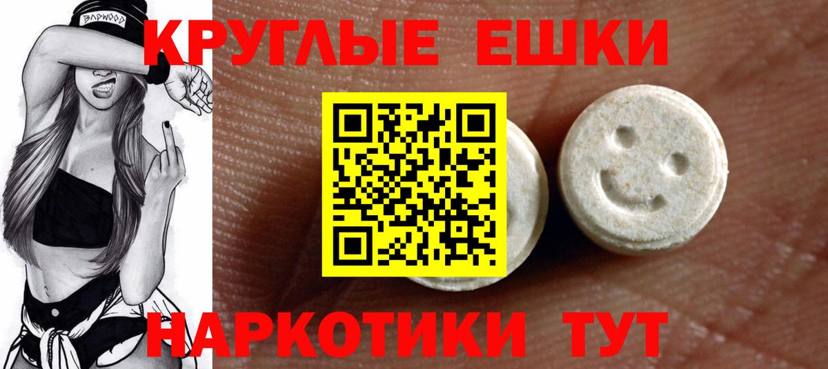 Ecstasy 250 мг Серпухов