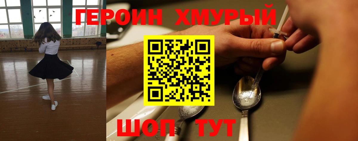 ГЕРОИН Афган Серпухов
