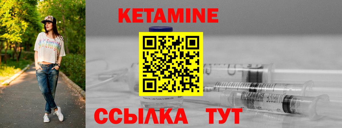 Кетамин ketamine Серпухов