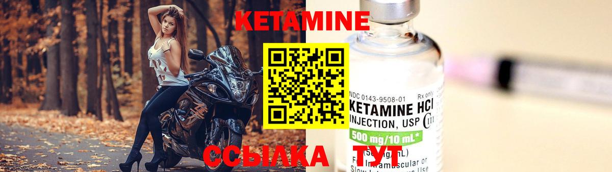 КЕТАМИН VHQ  Вход с VPN  Серпухов 