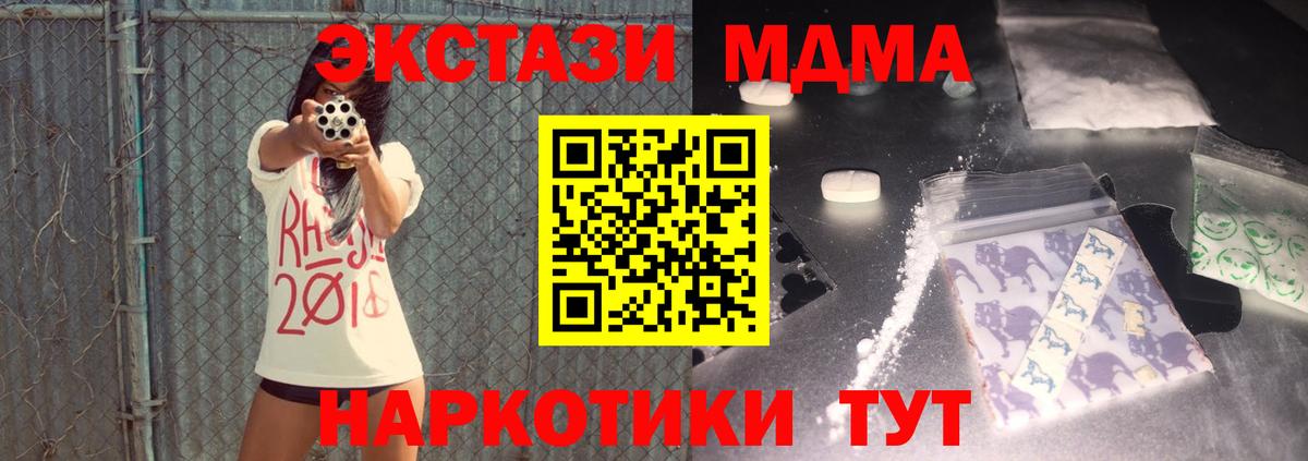 МДМА кристаллы  Вход с VPN  Серпухов  MDMA  MDMA crystal 