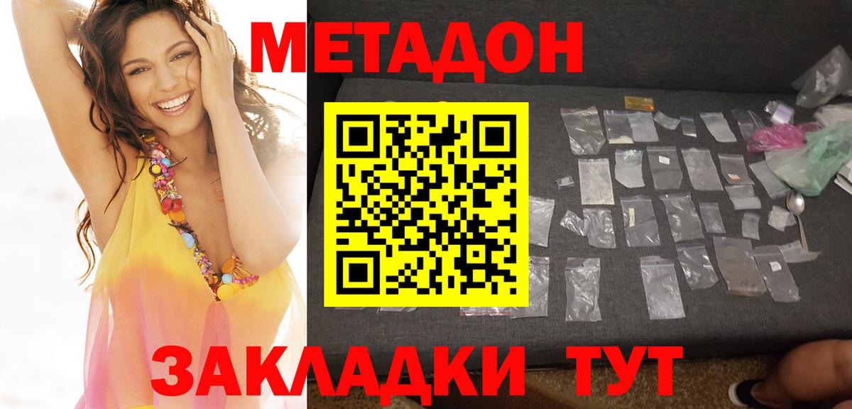 Метадон кристалл  МЕТАДОН кристалл  MEGA онион  Вход с VPN  Серпухов 