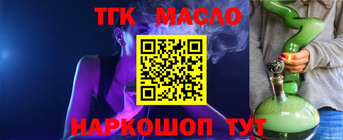 ТГК вейп Серпухов