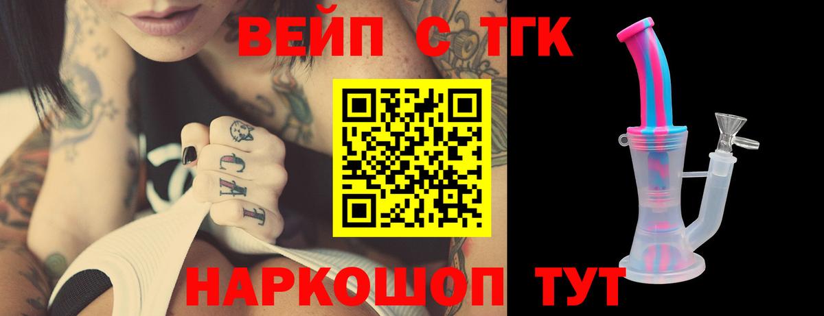 ТГК вейп  Вход с VPN  блэк спрут ТОР  Серпухов 